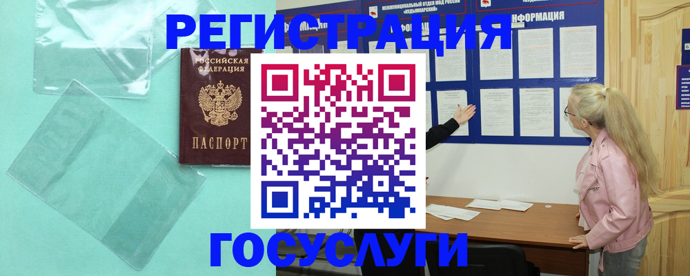 прописка для военкомата в Алапаевске