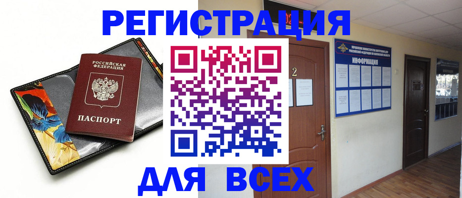 временная регистрация в Алапаевске