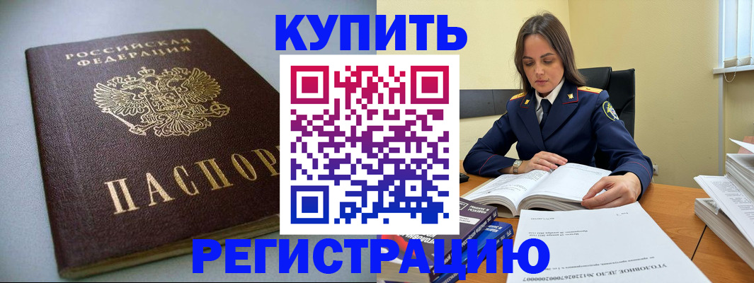 прописка для кредита в Алапаевске